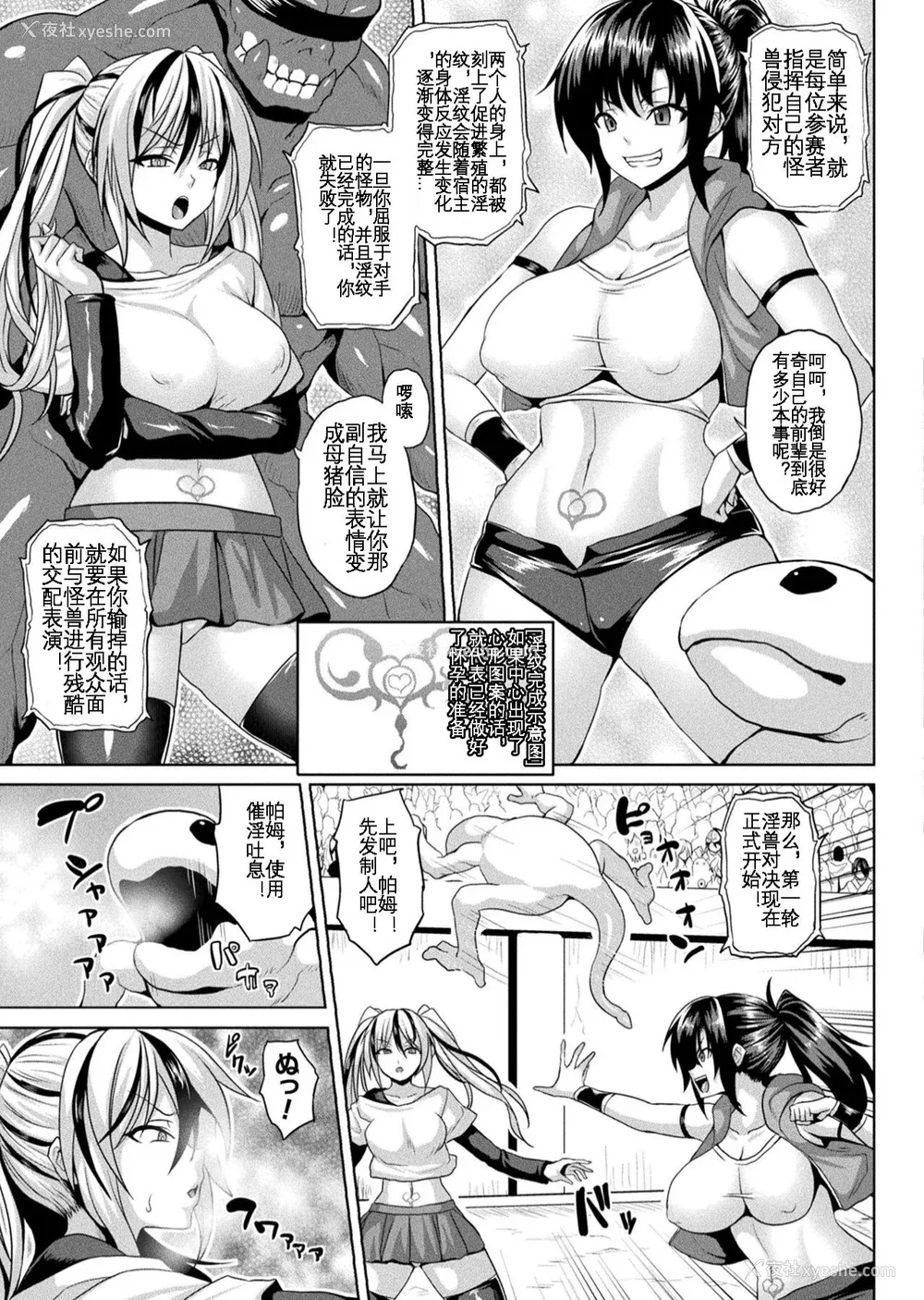 151P - [ソメジマ] 异世界催淫わからせ纪行 [中国翻訳]