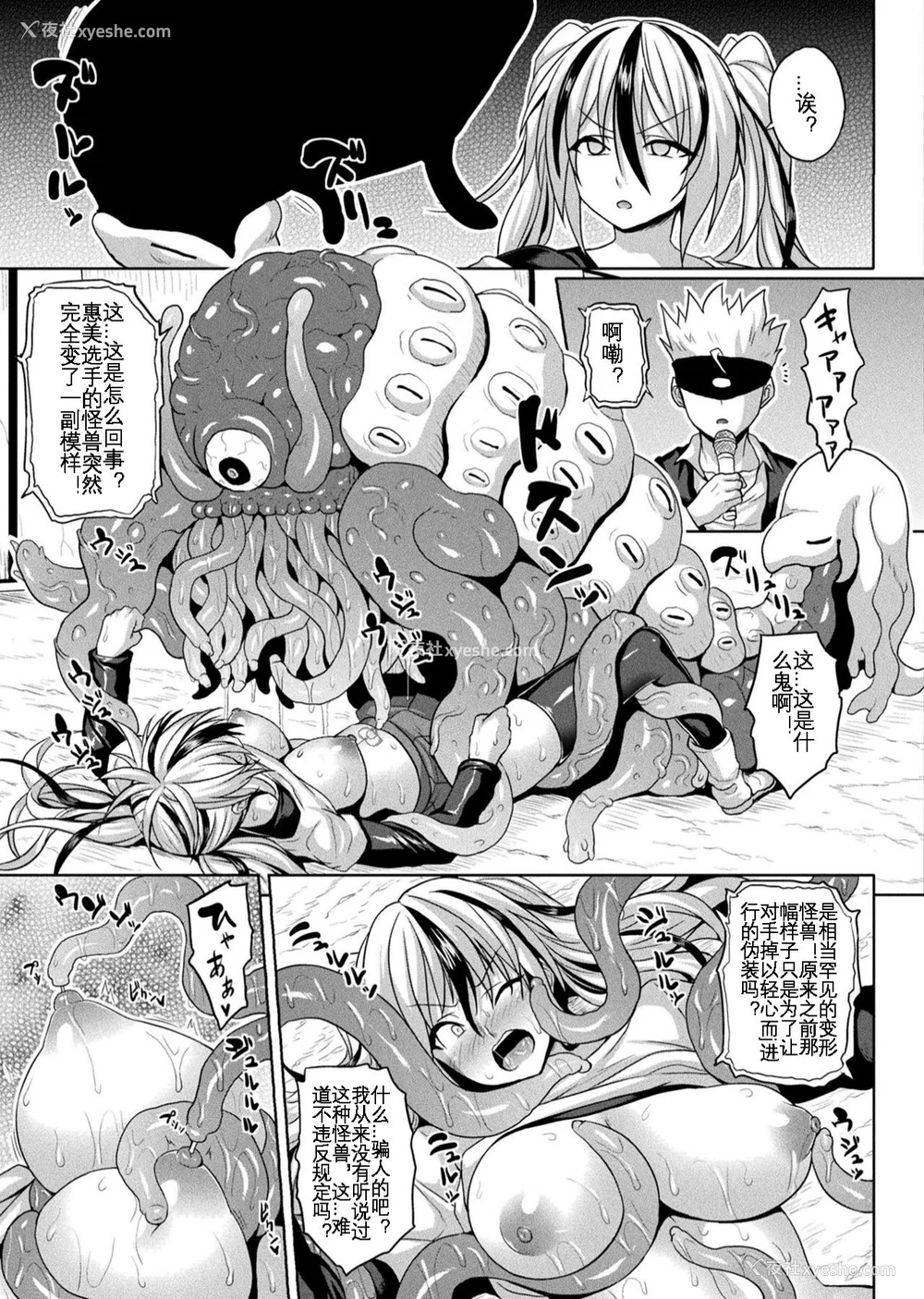 161P - [ソメジマ] 异世界催淫わからせ纪行 [中国翻訳]