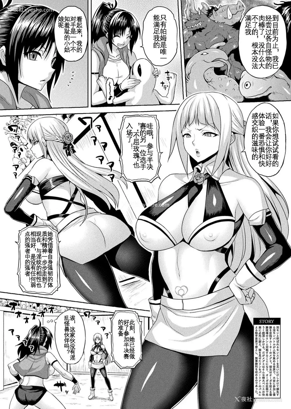 170P - [ソメジマ] 异世界催淫わからせ纪行 [中国翻訳]