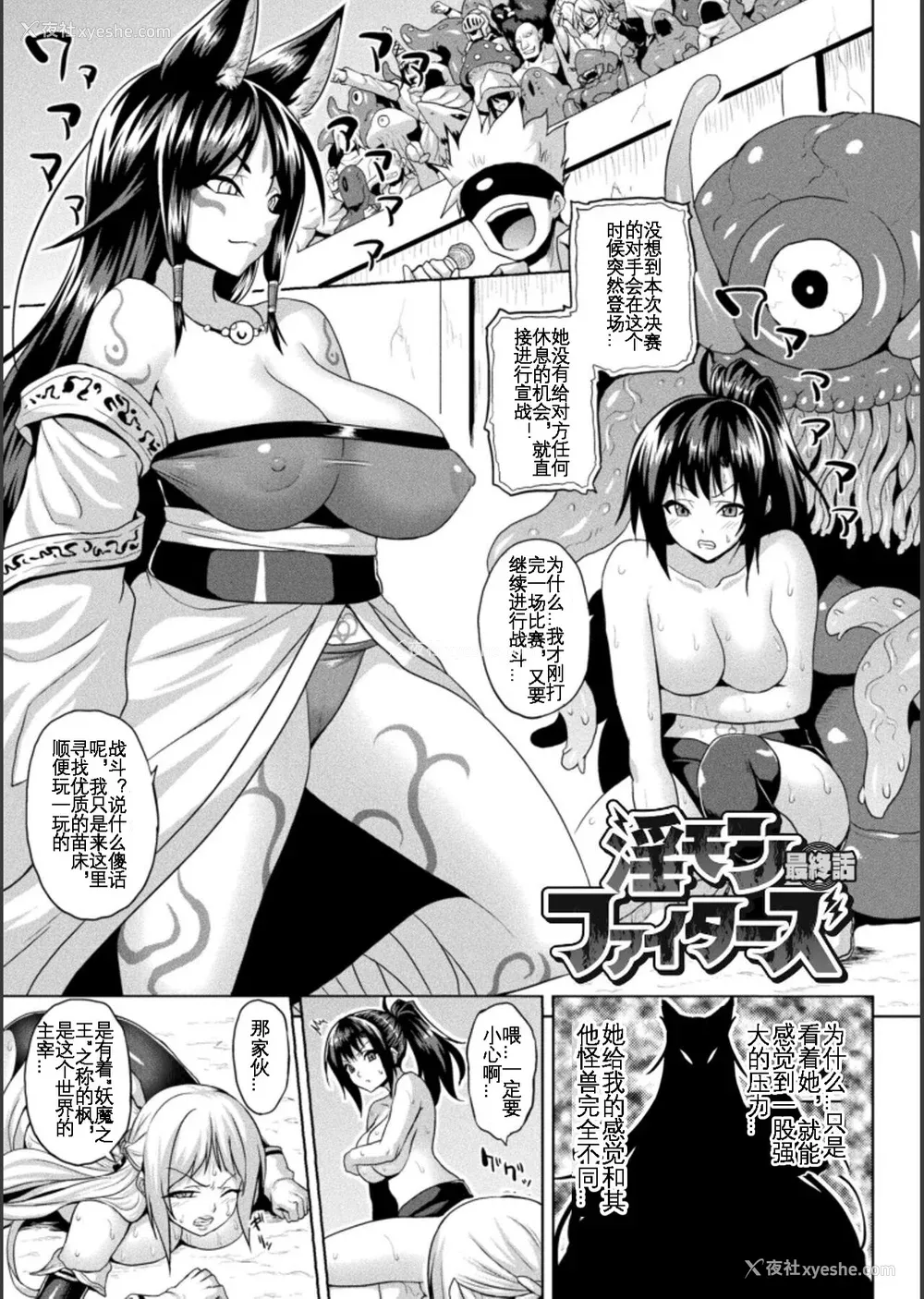 189P - [ソメジマ] 异世界催淫わからせ纪行 [中国翻訳]