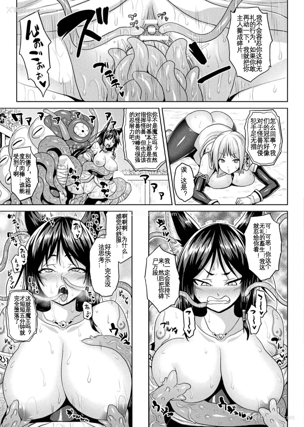 201P - [ソメジマ] 异世界催淫わからせ纪行 [中国翻訳]