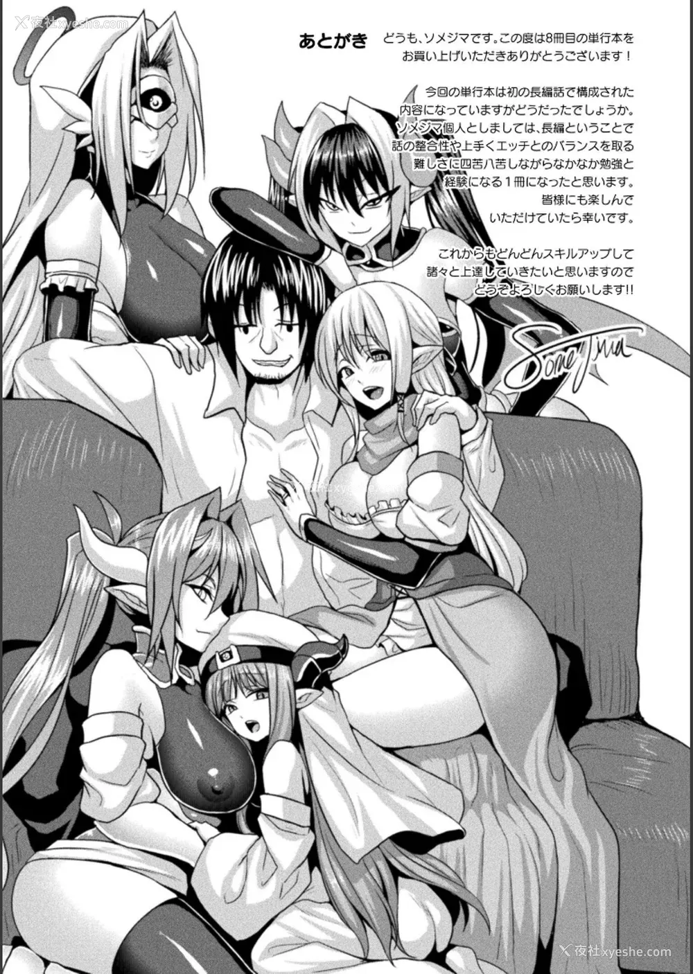 209P - [ソメジマ] 异世界催淫わからせ纪行 [中国翻訳]