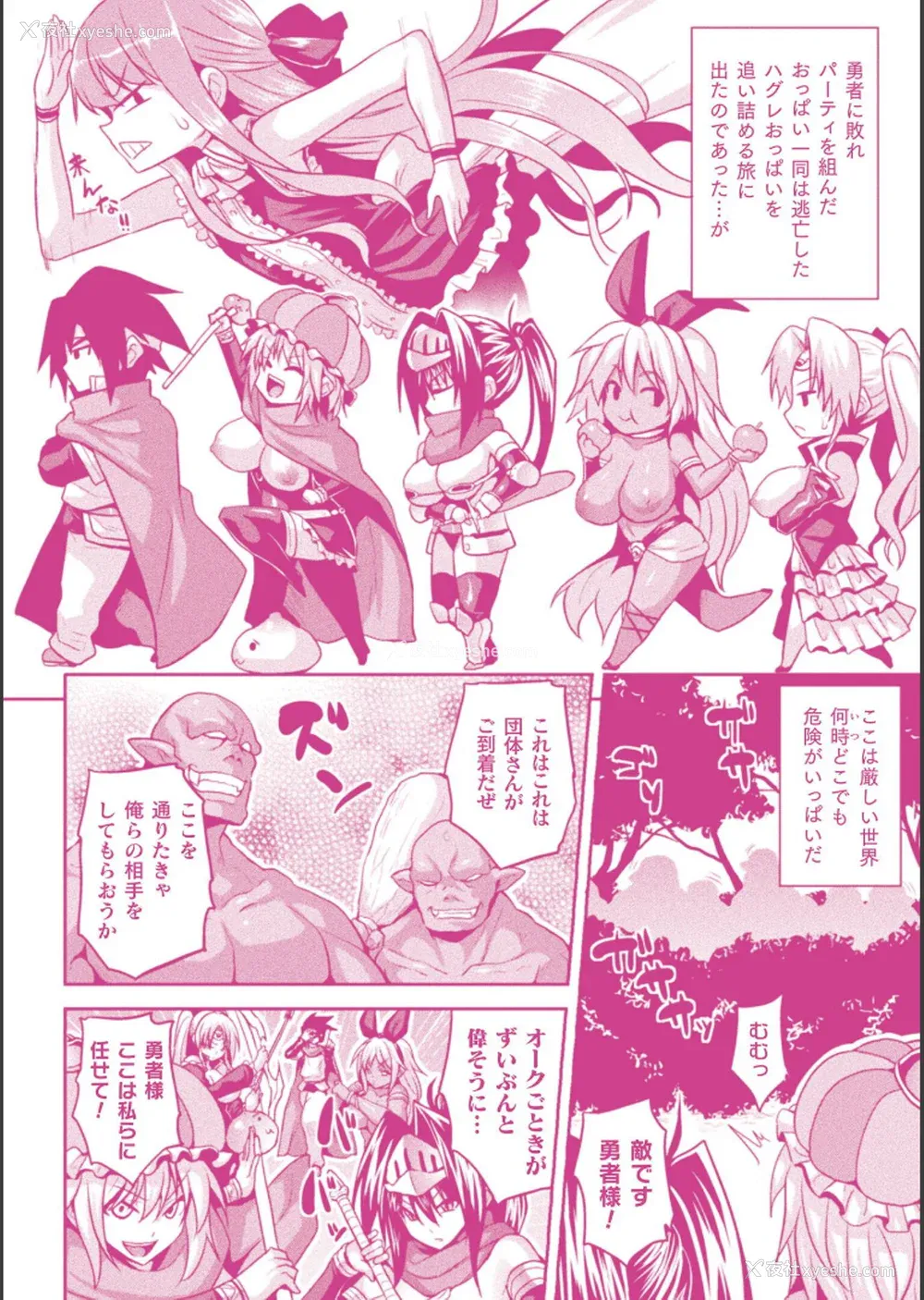 214P - [ソメジマ] 异世界催淫わからせ纪行 [中国翻訳]
