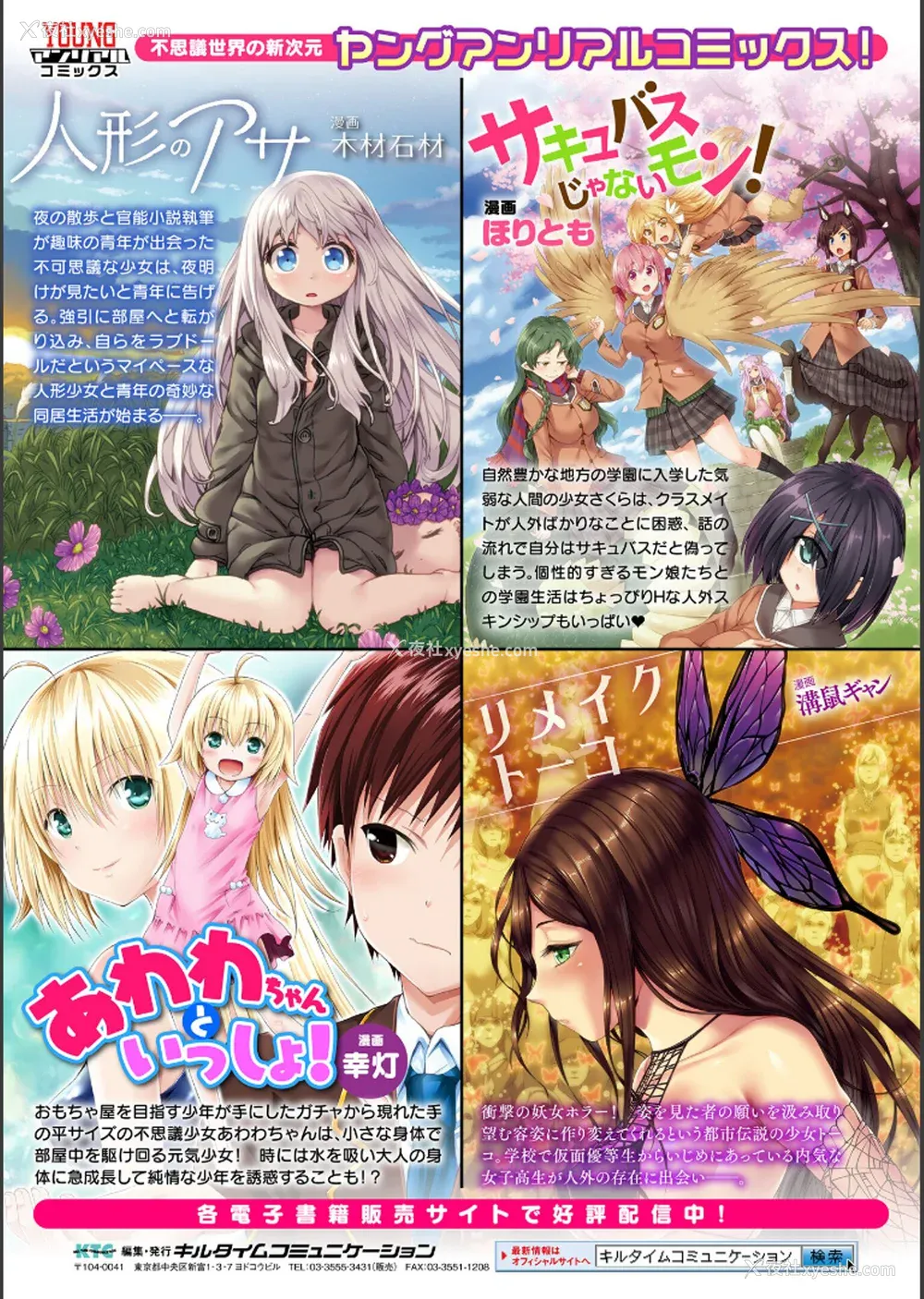218P - [ソメジマ] 异世界催淫わからせ纪行 [中国翻訳]