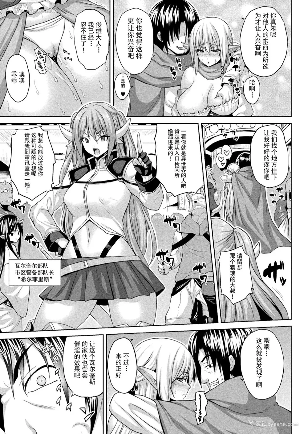 27P - [ソメジマ] 异世界催淫わからせ纪行 [中国翻訳]