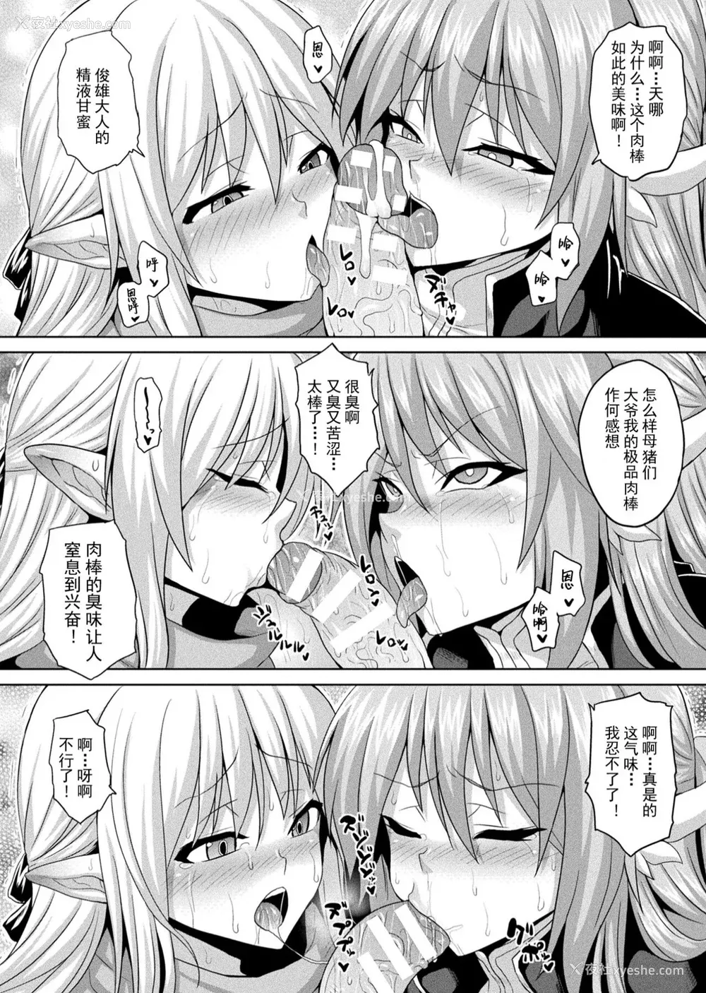 38P - [ソメジマ] 异世界催淫わからせ纪行 [中国翻訳]