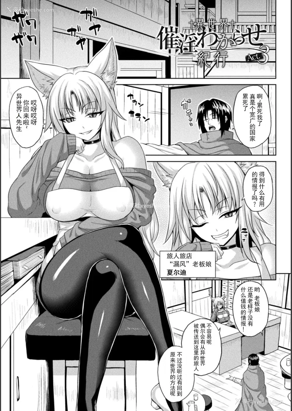 47P - [ソメジマ] 异世界催淫わからせ纪行 [中国翻訳]