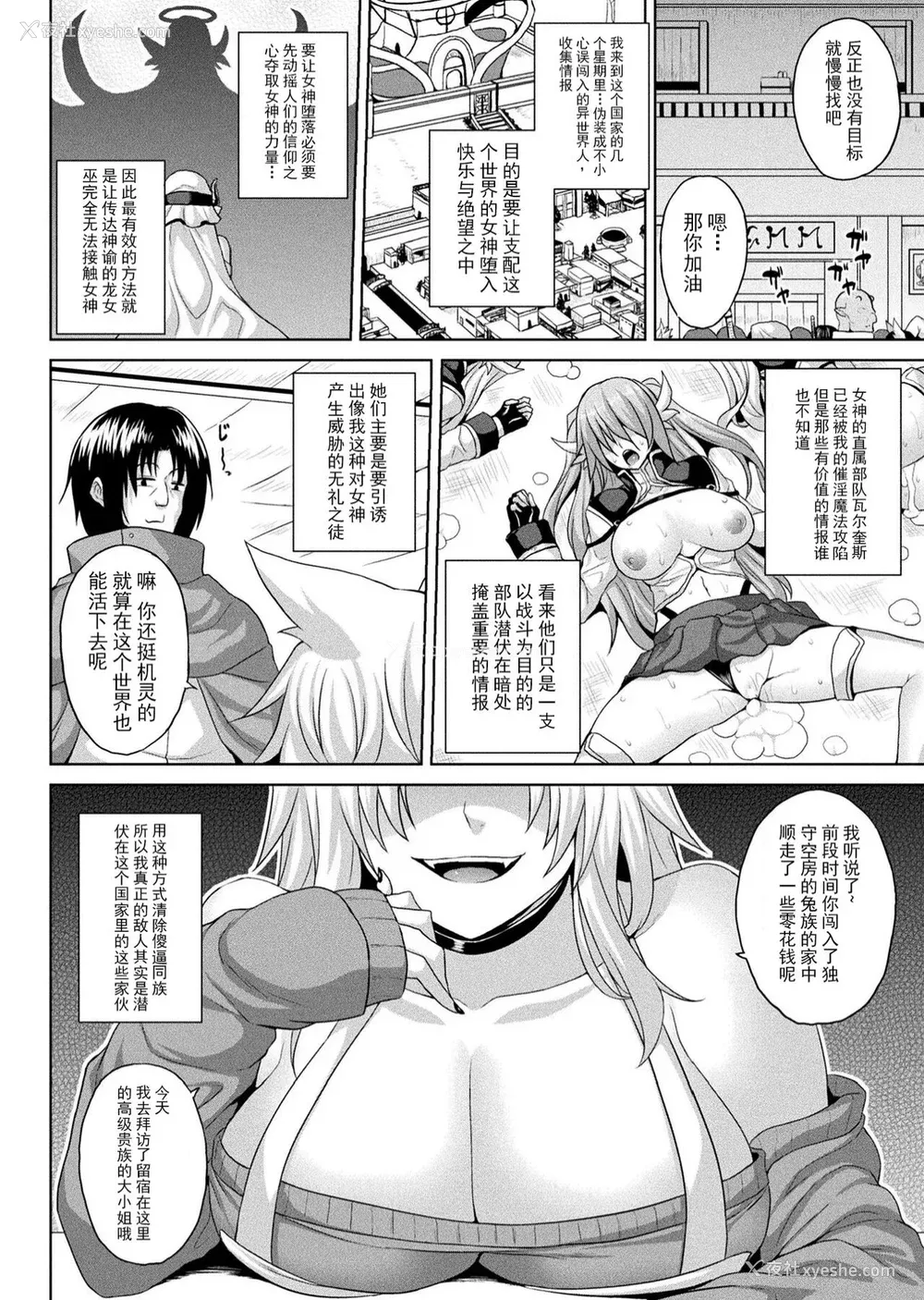 48P - [ソメジマ] 异世界催淫わからせ纪行 [中国翻訳]