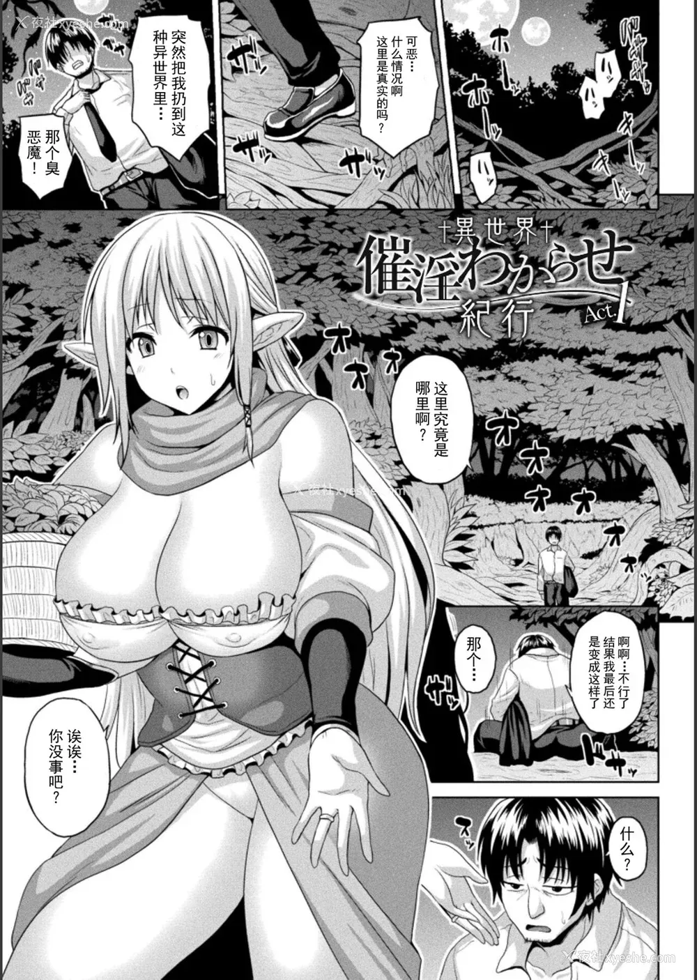 5P - [ソメジマ] 异世界催淫わからせ纪行 [中国翻訳]