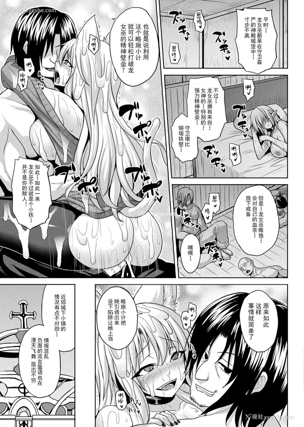 69P - [ソメジマ] 异世界催淫わからせ纪行 [中国翻訳]