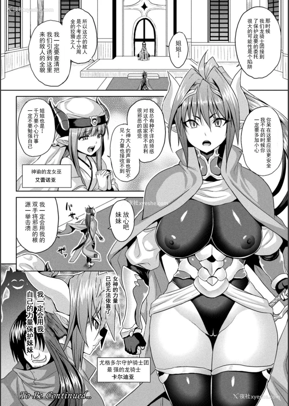 70P - [ソメジマ] 异世界催淫わからせ纪行 [中国翻訳]