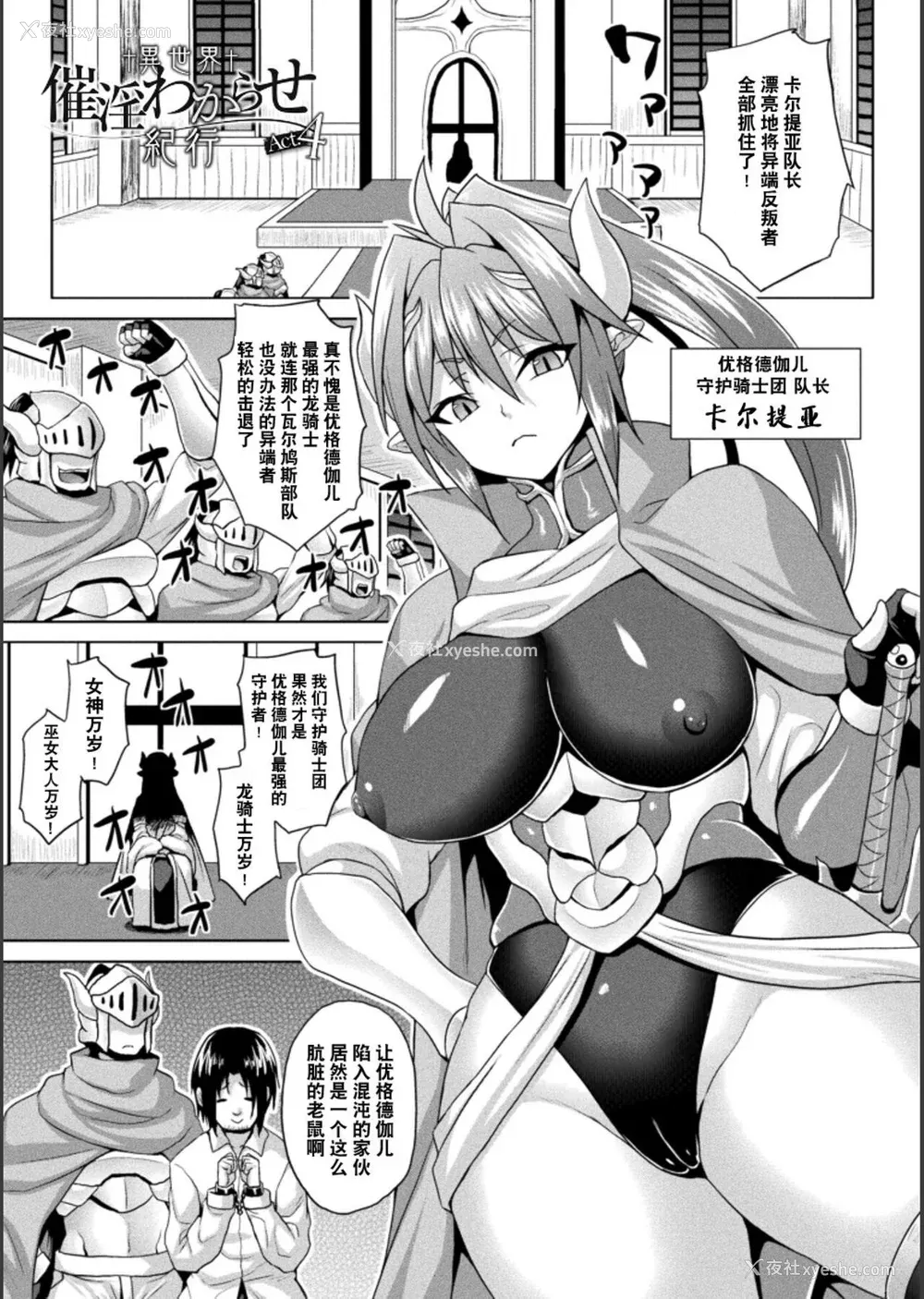 71P - [ソメジマ] 异世界催淫わからせ纪行 [中国翻訳]