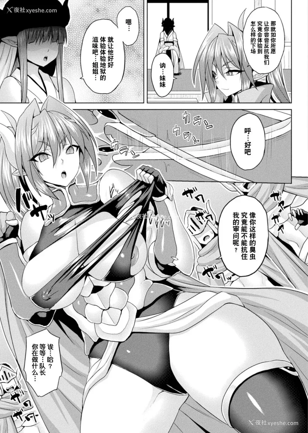 73P - [ソメジマ] 异世界催淫わからせ纪行 [中国翻訳]