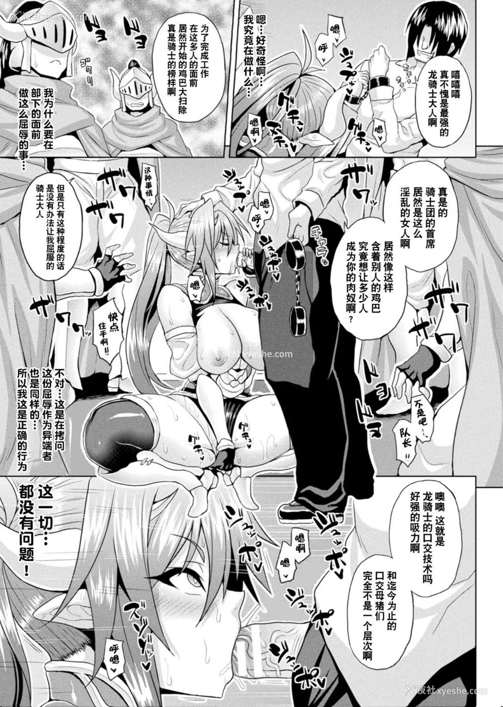 75P - [ソメジマ] 异世界催淫わからせ纪行 [中国翻訳]