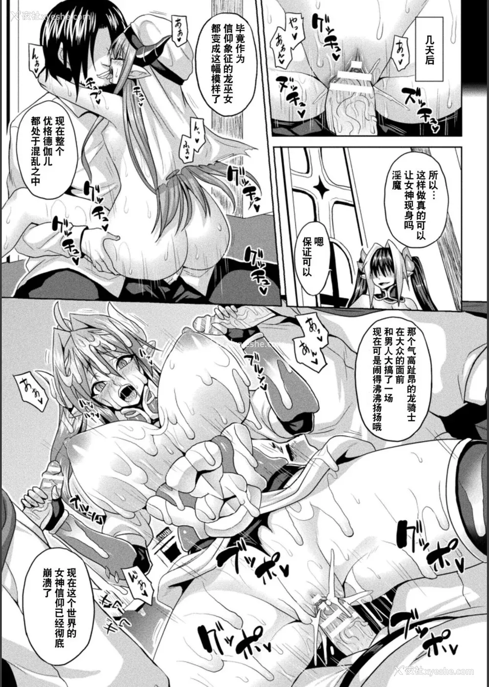 93P - [ソメジマ] 异世界催淫わからせ纪行 [中国翻訳]