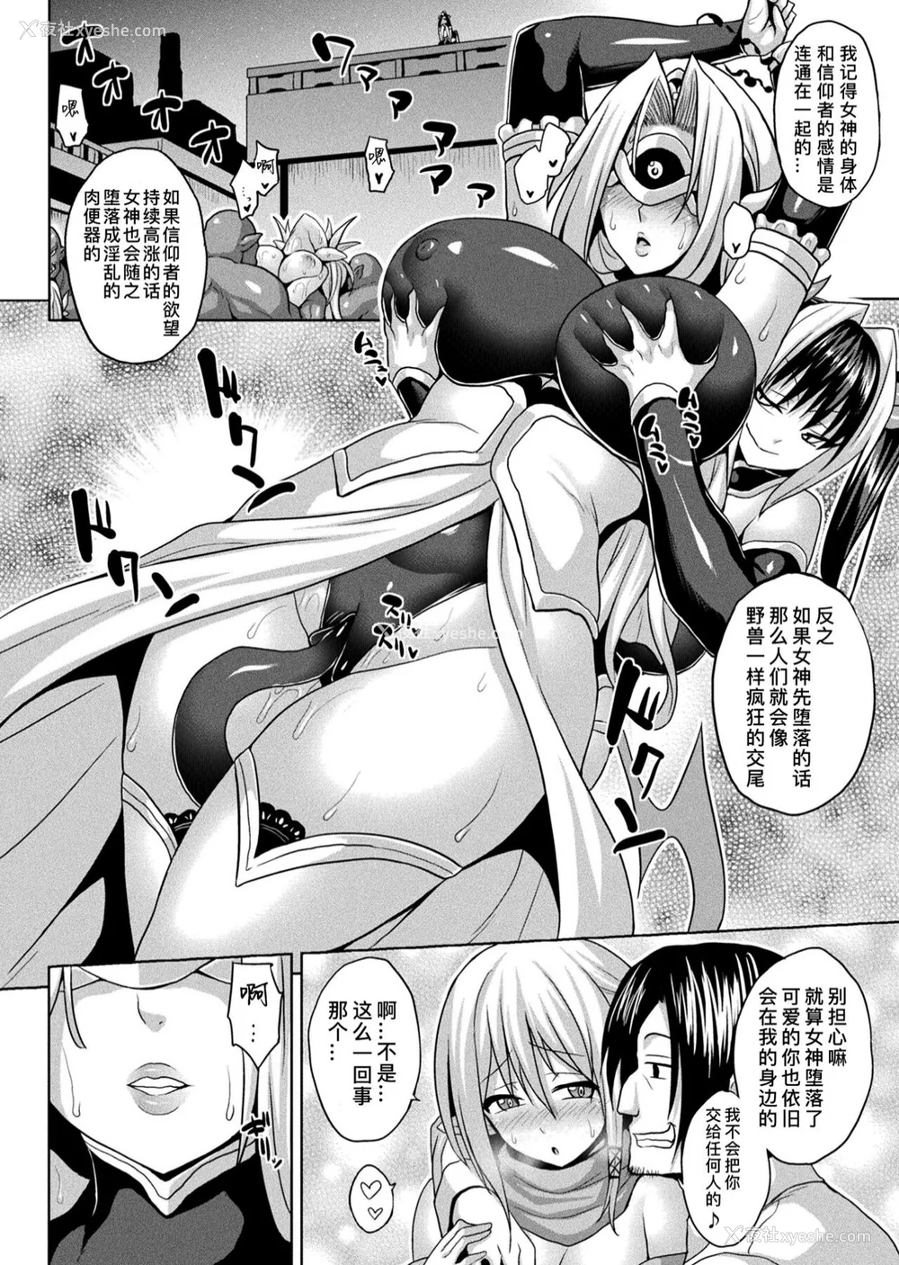 98P - [ソメジマ] 异世界催淫わからせ纪行 [中国翻訳]