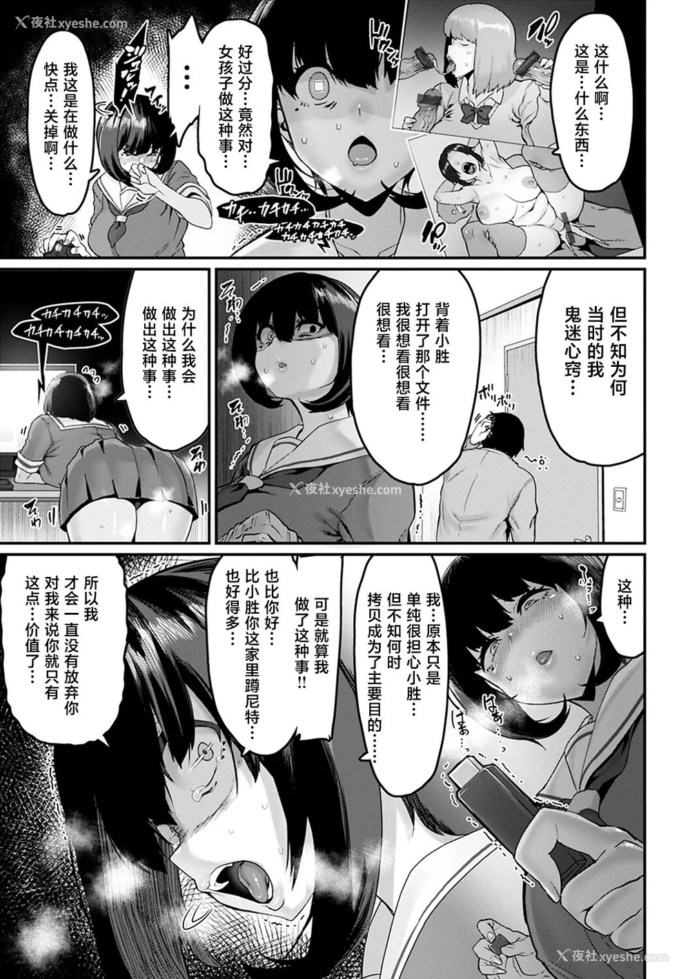 107P - [変熊] スイートほぉ～る♡ [中国翻訳]