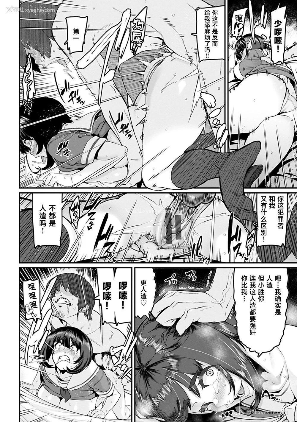 108P - [変熊] スイートほぉ～る♡ [中国翻訳]