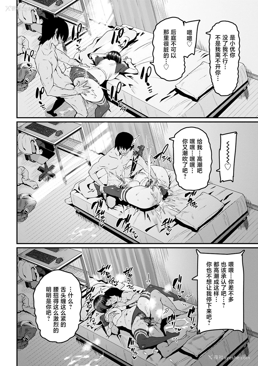 114P - [変熊] スイートほぉ～る♡ [中国翻訳]