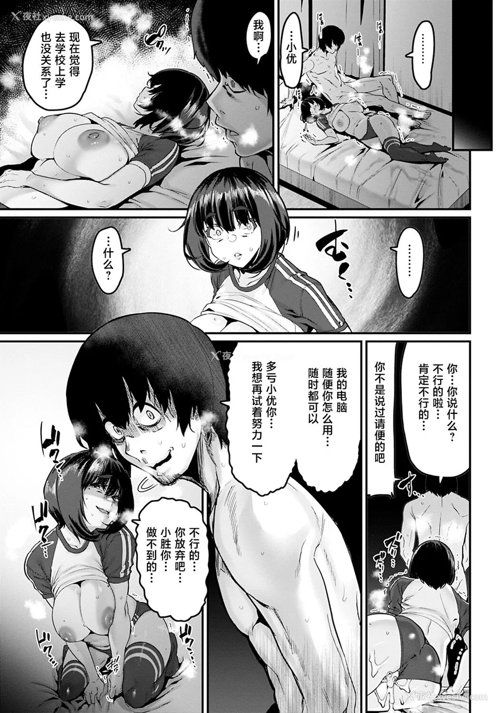 117P - [変熊] スイートほぉ～る♡ [中国翻訳]