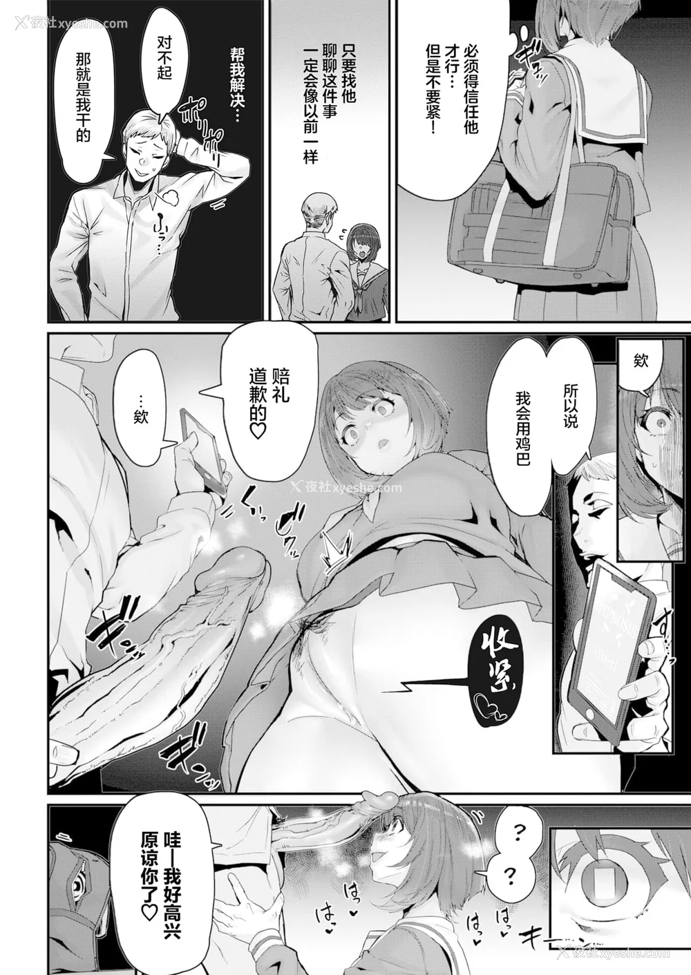 124P - [変熊] スイートほぉ～る♡ [中国翻訳]