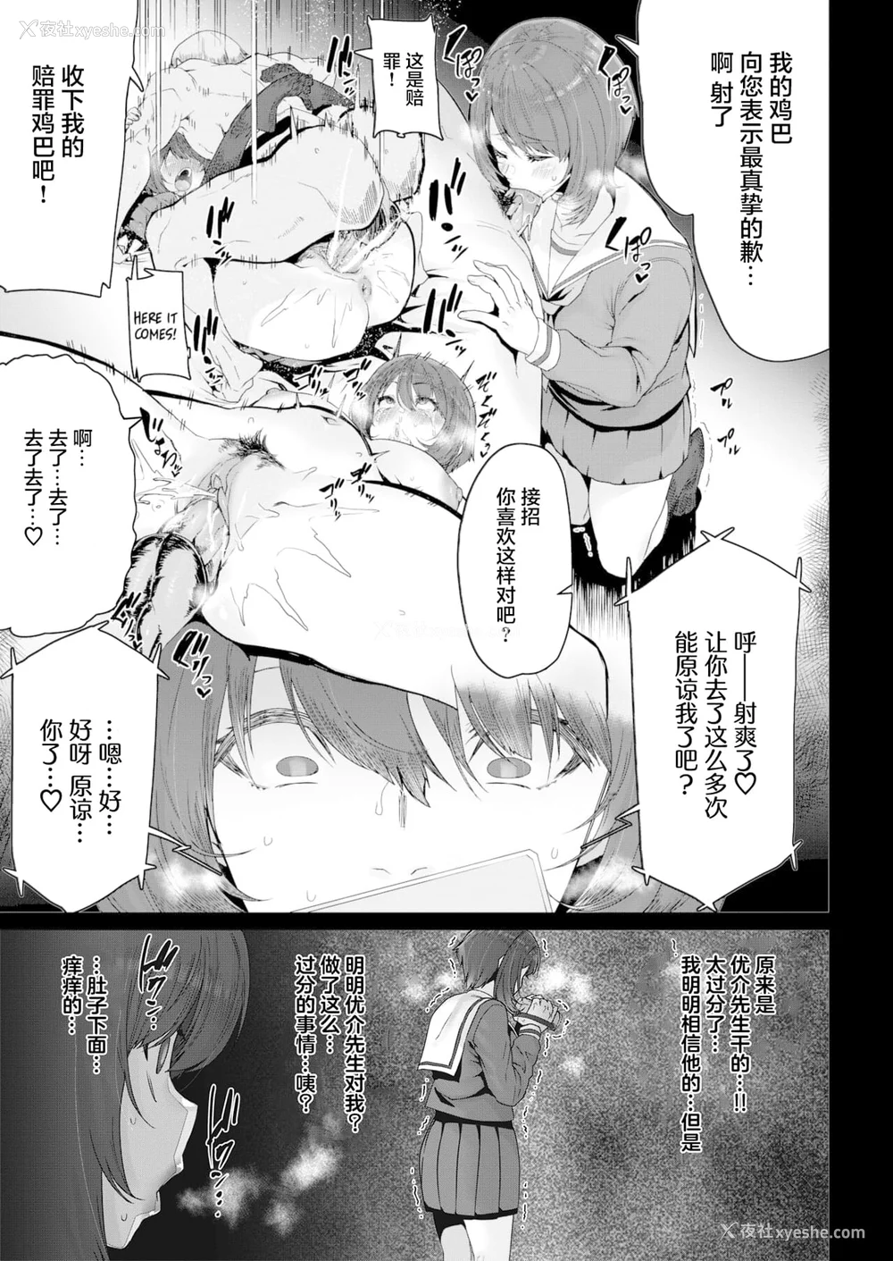 125P - [変熊] スイートほぉ～る♡ [中国翻訳]