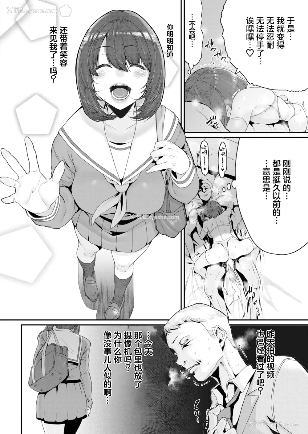 126P - [変熊] スイートほぉ～る♡ [中国翻訳]
