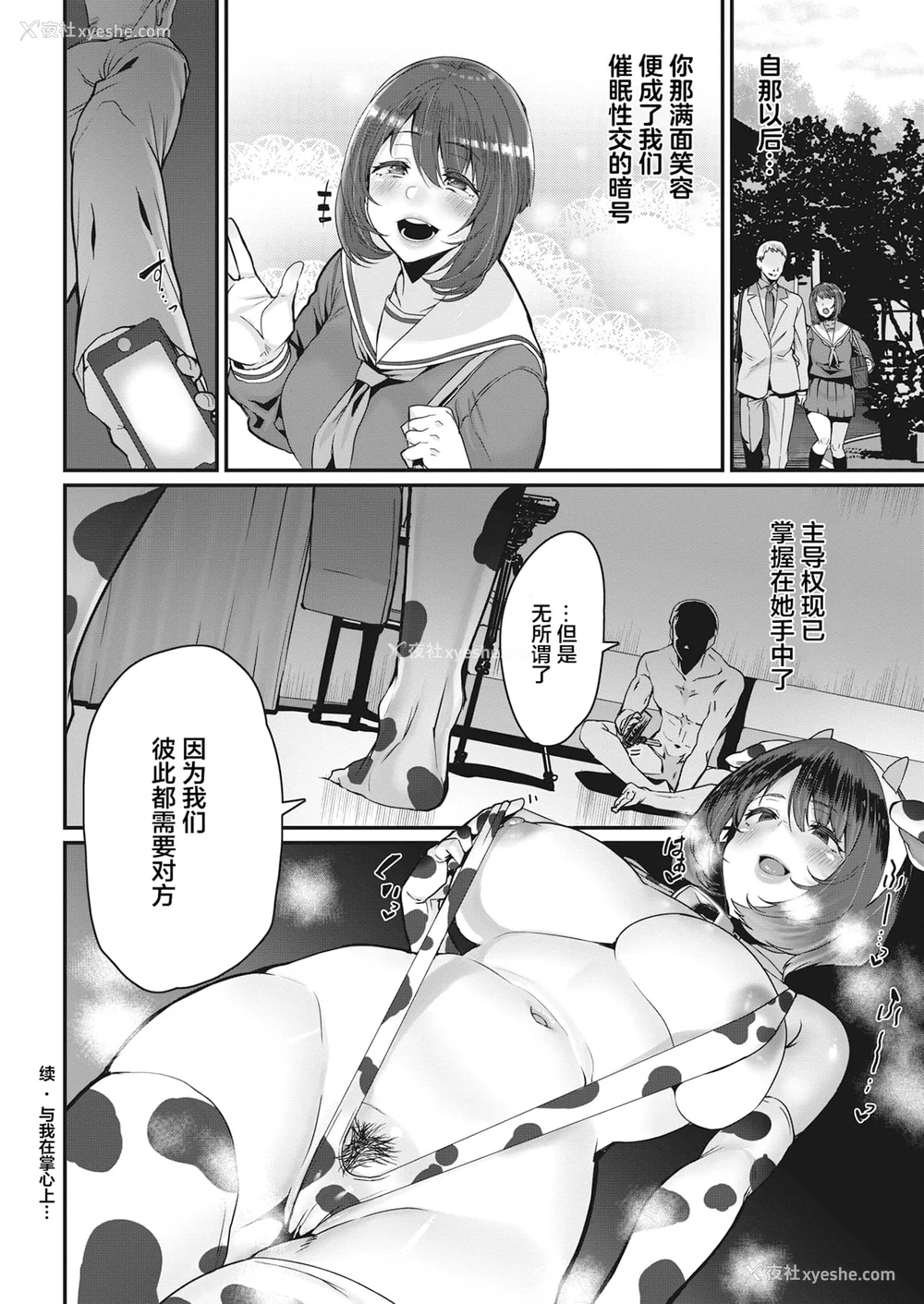 136P - [変熊] スイートほぉ～る♡ [中国翻訳]