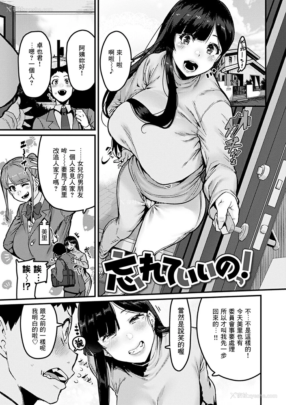 137P - [変熊] スイートほぉ～る♡ [中国翻訳]