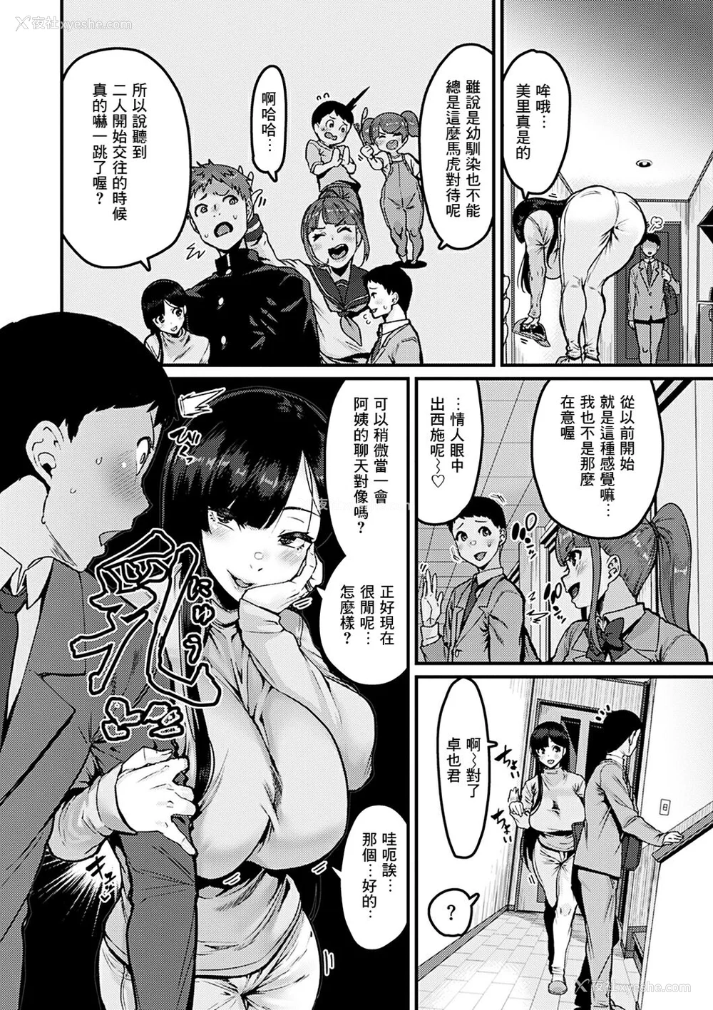 138P - [変熊] スイートほぉ～る♡ [中国翻訳]