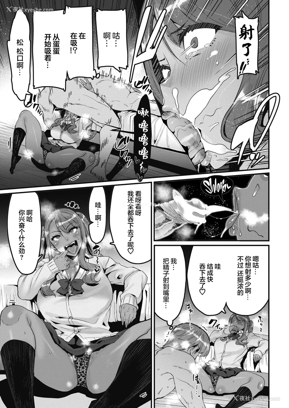 13P - [変熊] スイートほぉ～る♡ [中国翻訳]