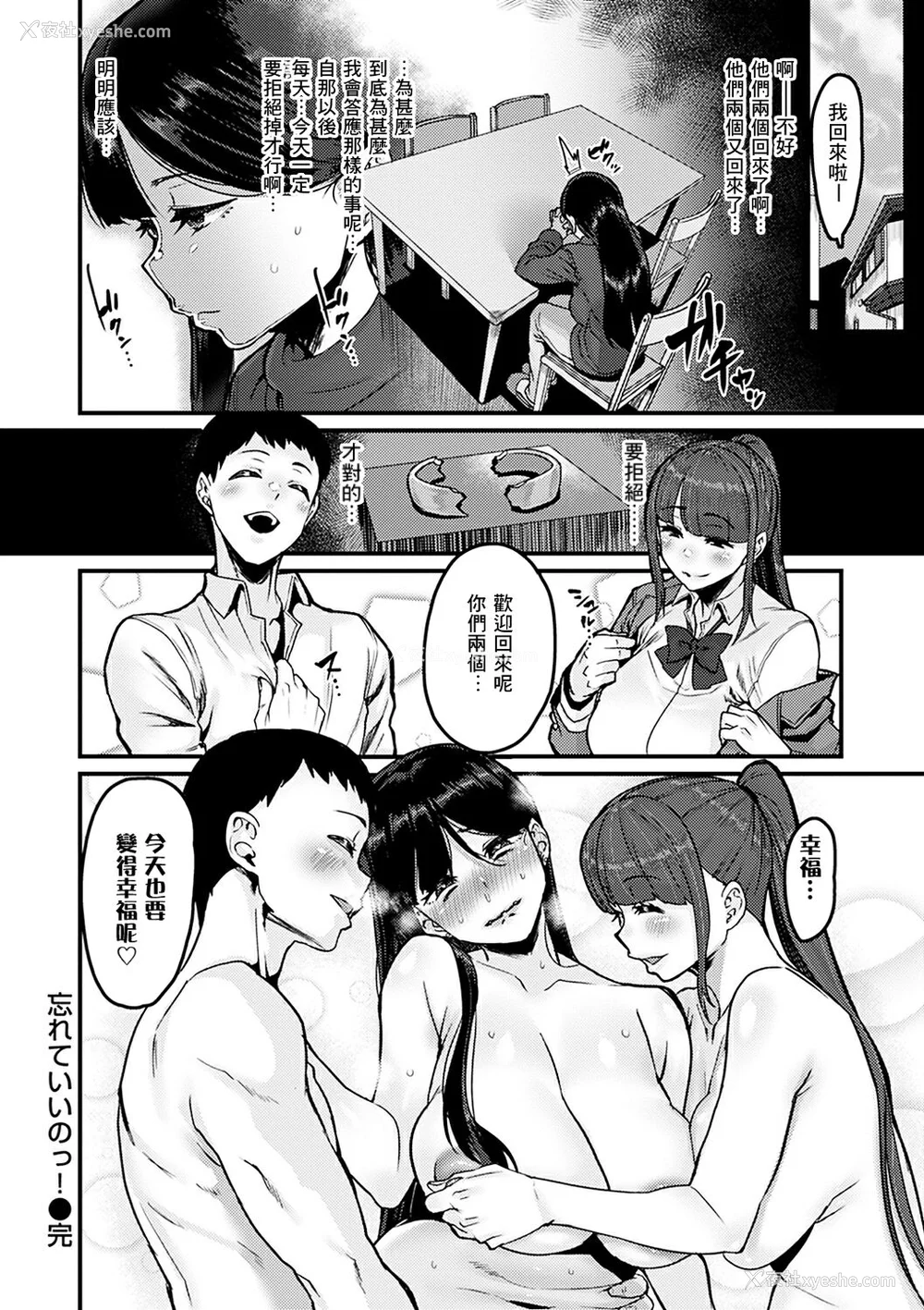 160P - [変熊] スイートほぉ～る♡ [中国翻訳]
