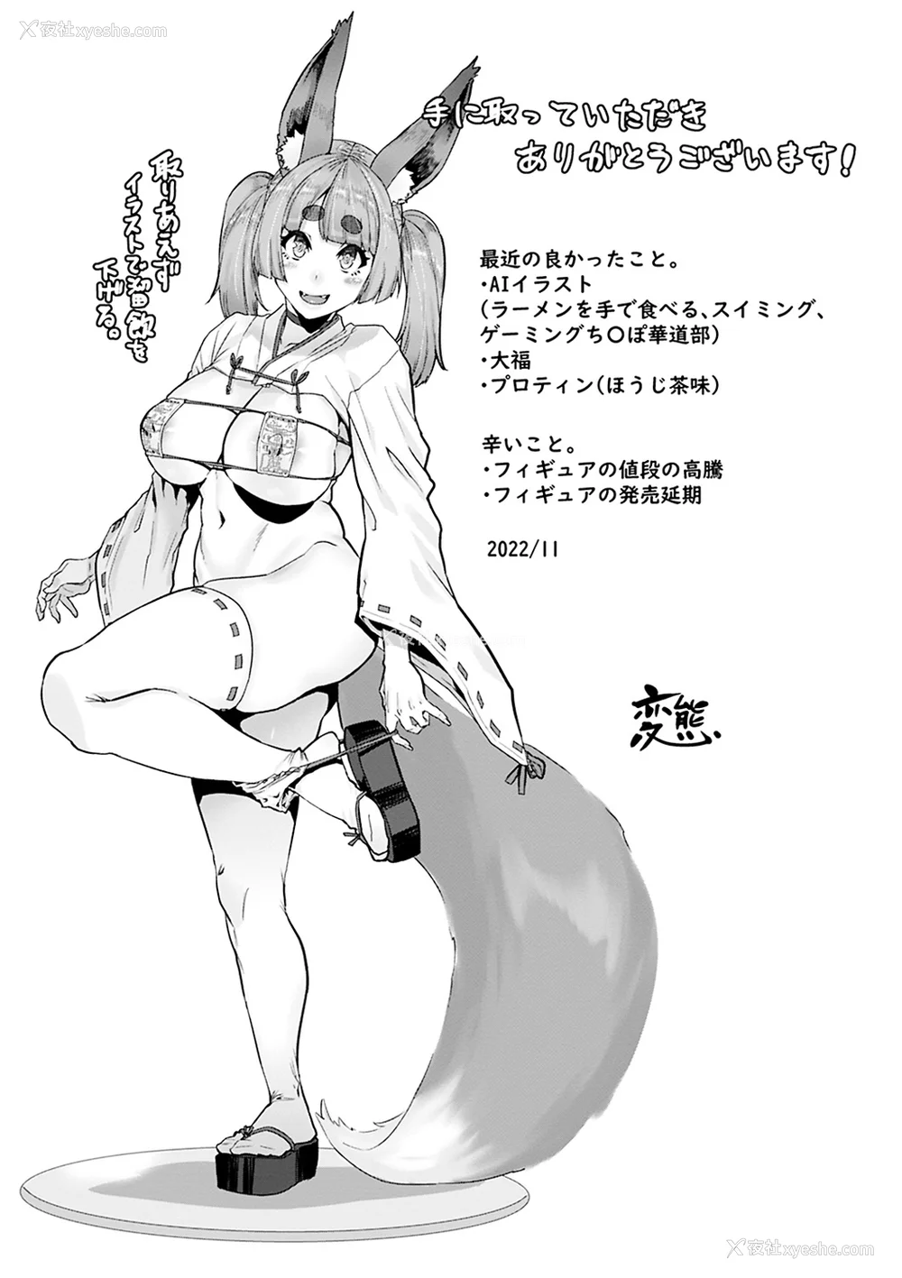 161P - [変熊] スイートほぉ～る♡ [中国翻訳]