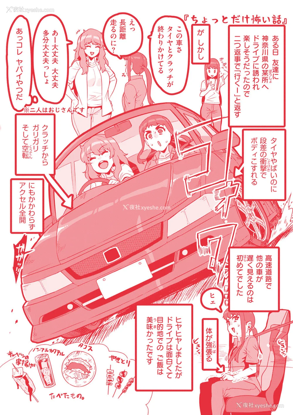 165P - [変熊] スイートほぉ～る♡ [中国翻訳]