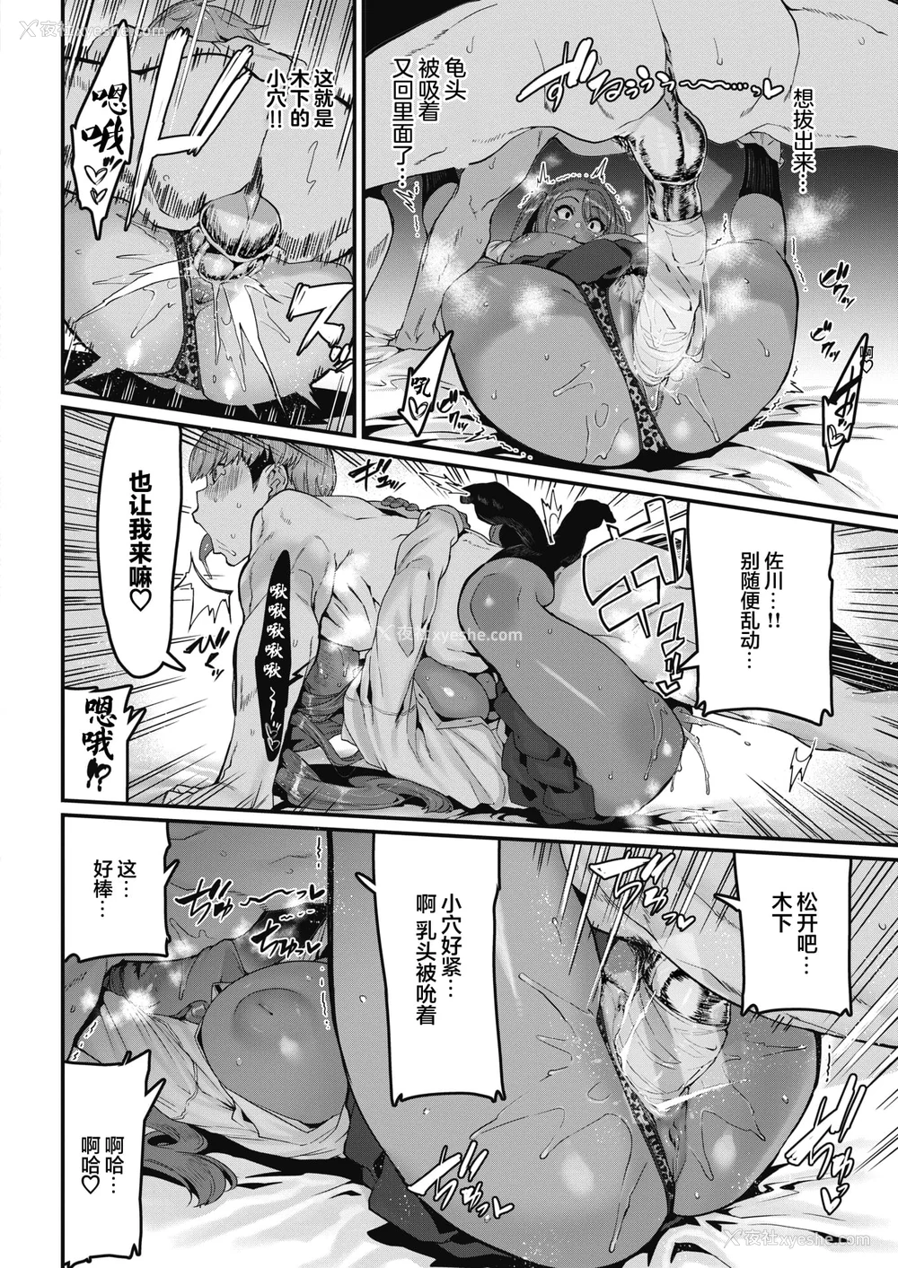 16P - [変熊] スイートほぉ～る♡ [中国翻訳]