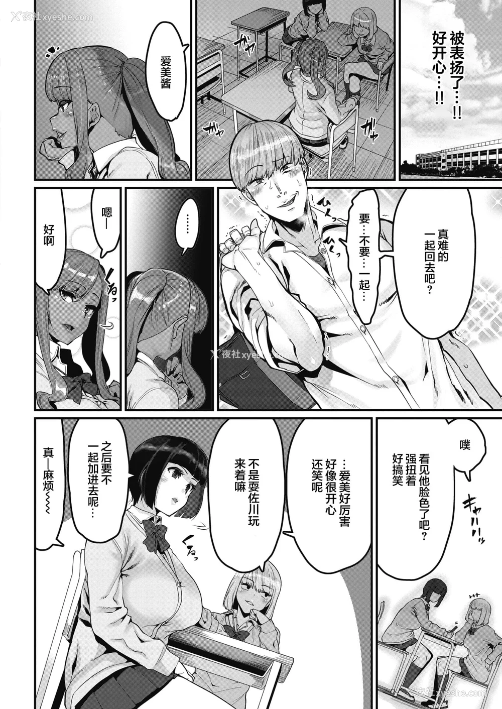 20P - [変熊] スイートほぉ～る♡ [中国翻訳]