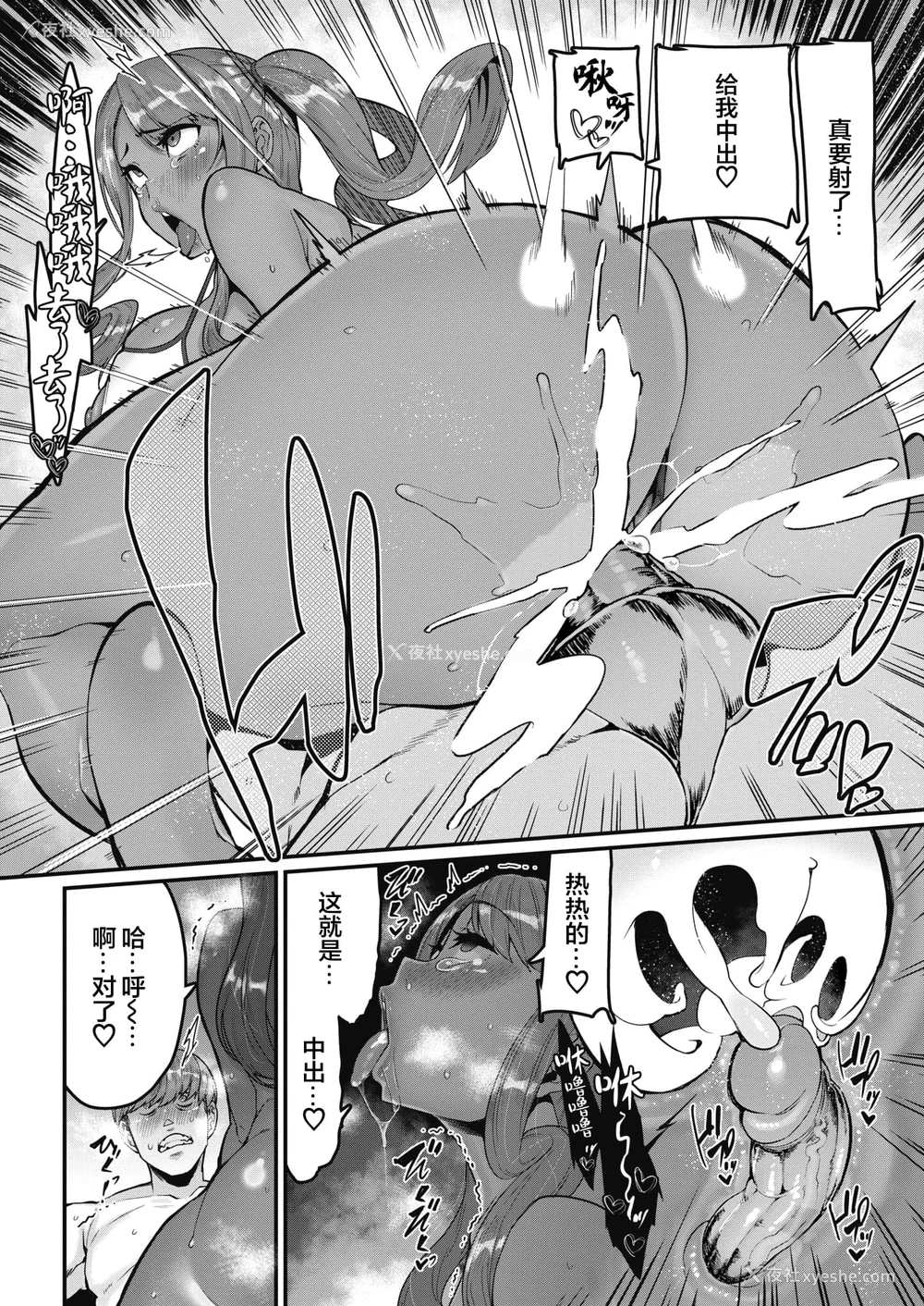 28P - [変熊] スイートほぉ～る♡ [中国翻訳]