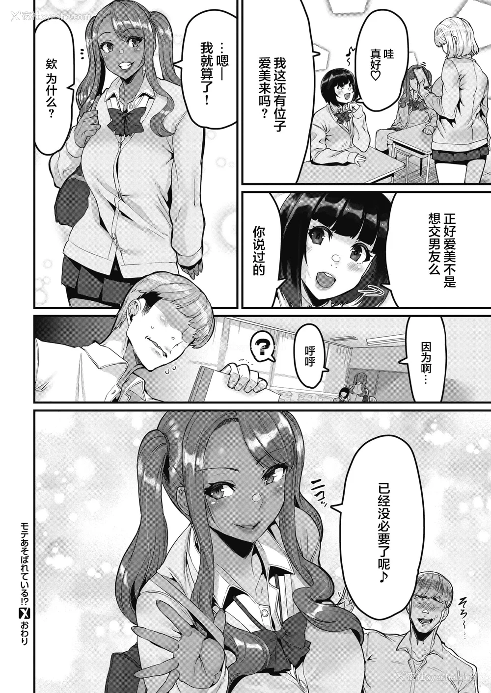 30P - [変熊] スイートほぉ～る♡ [中国翻訳]