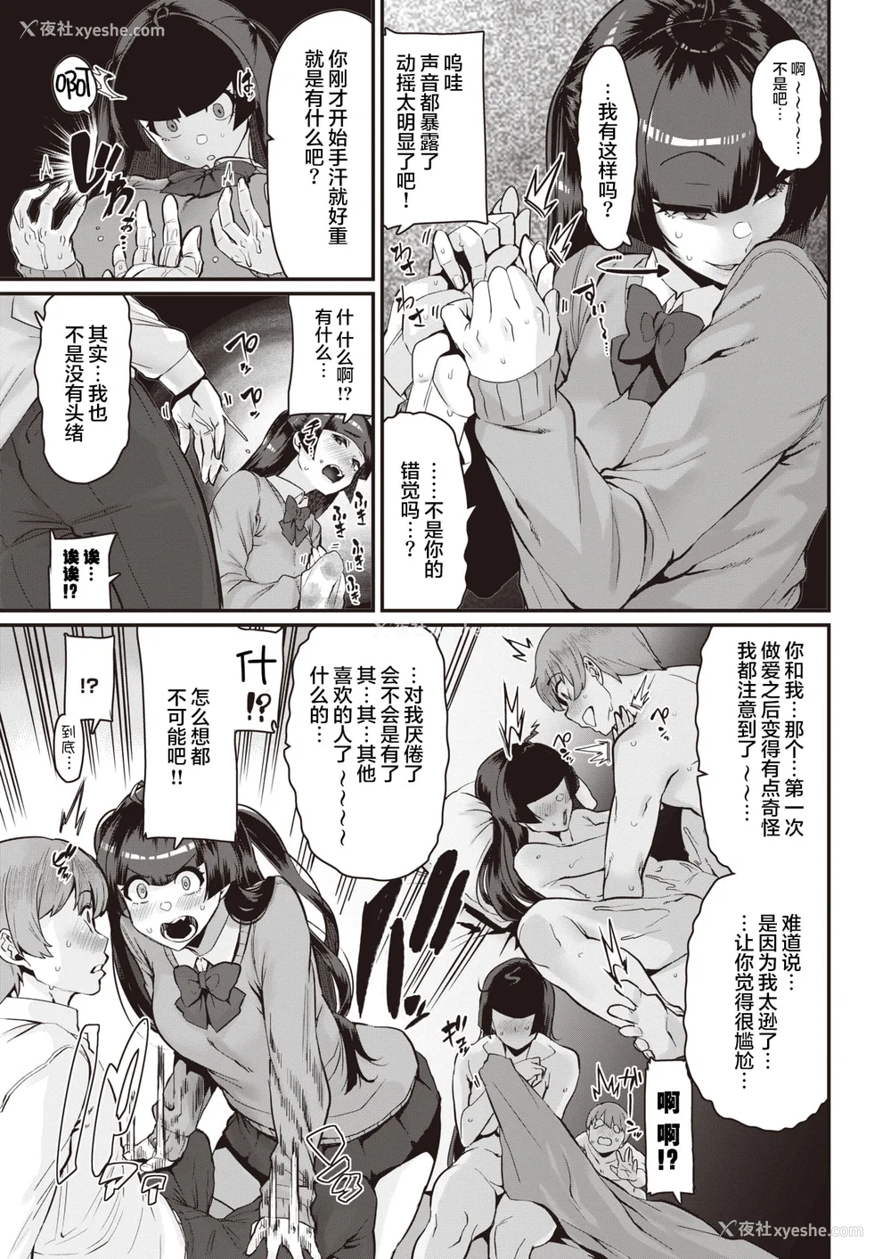 33P - [変熊] スイートほぉ～る♡ [中国翻訳]
