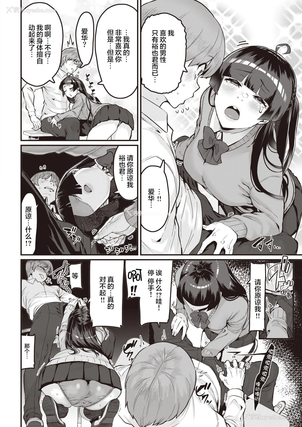 34P - [変熊] スイートほぉ～る♡ [中国翻訳]