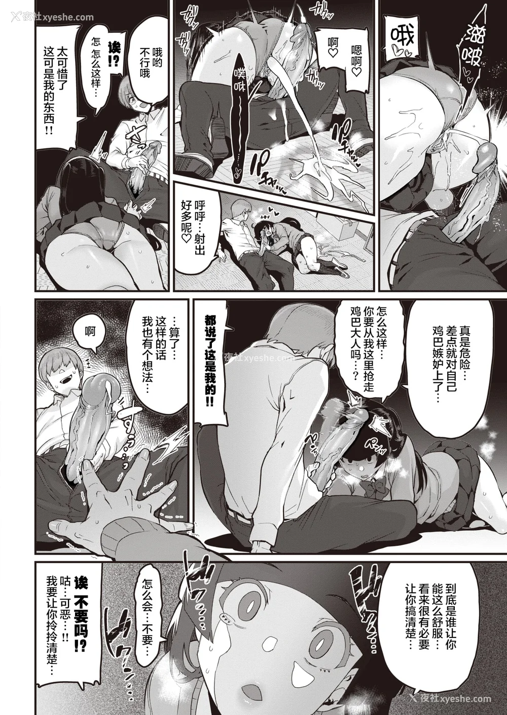 40P - [変熊] スイートほぉ～る♡ [中国翻訳]