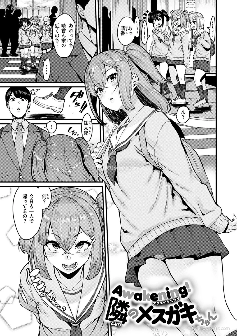 51P - [変熊] スイートほぉ～る♡ [中国翻訳]