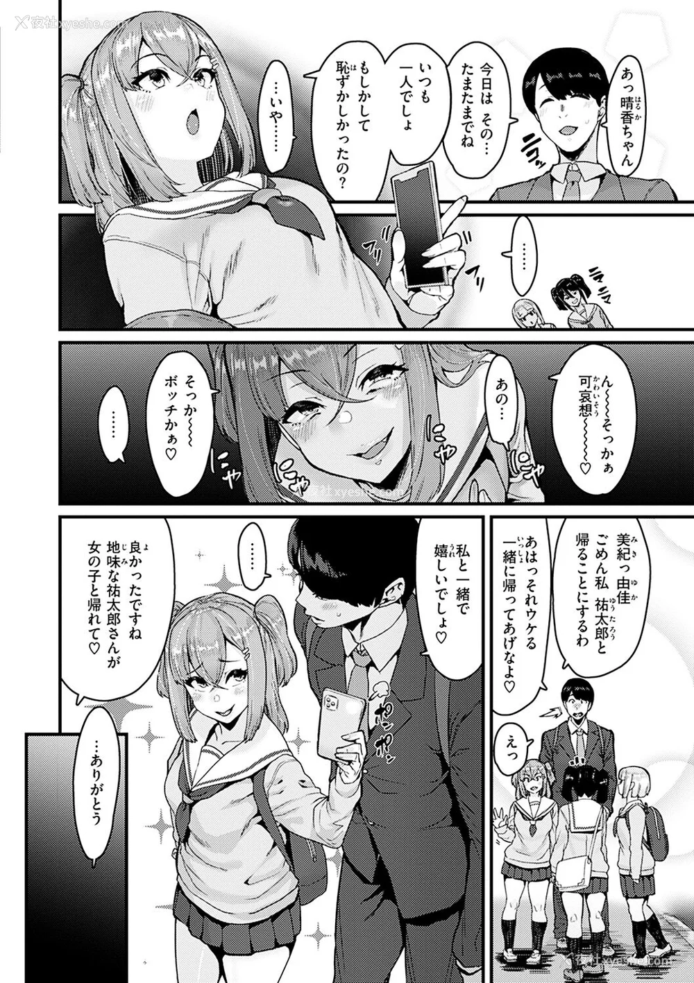 52P - [変熊] スイートほぉ～る♡ [中国翻訳]
