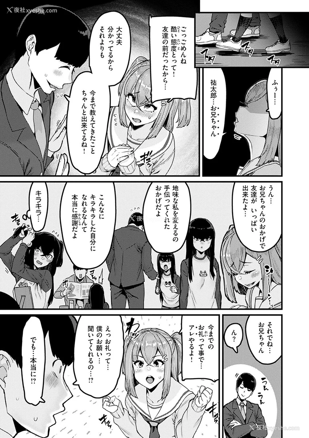 53P - [変熊] スイートほぉ～る♡ [中国翻訳]