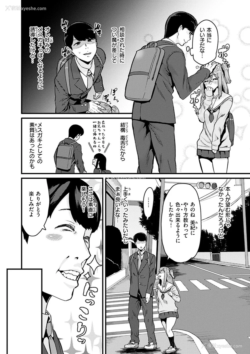 54P - [変熊] スイートほぉ～る♡ [中国翻訳]