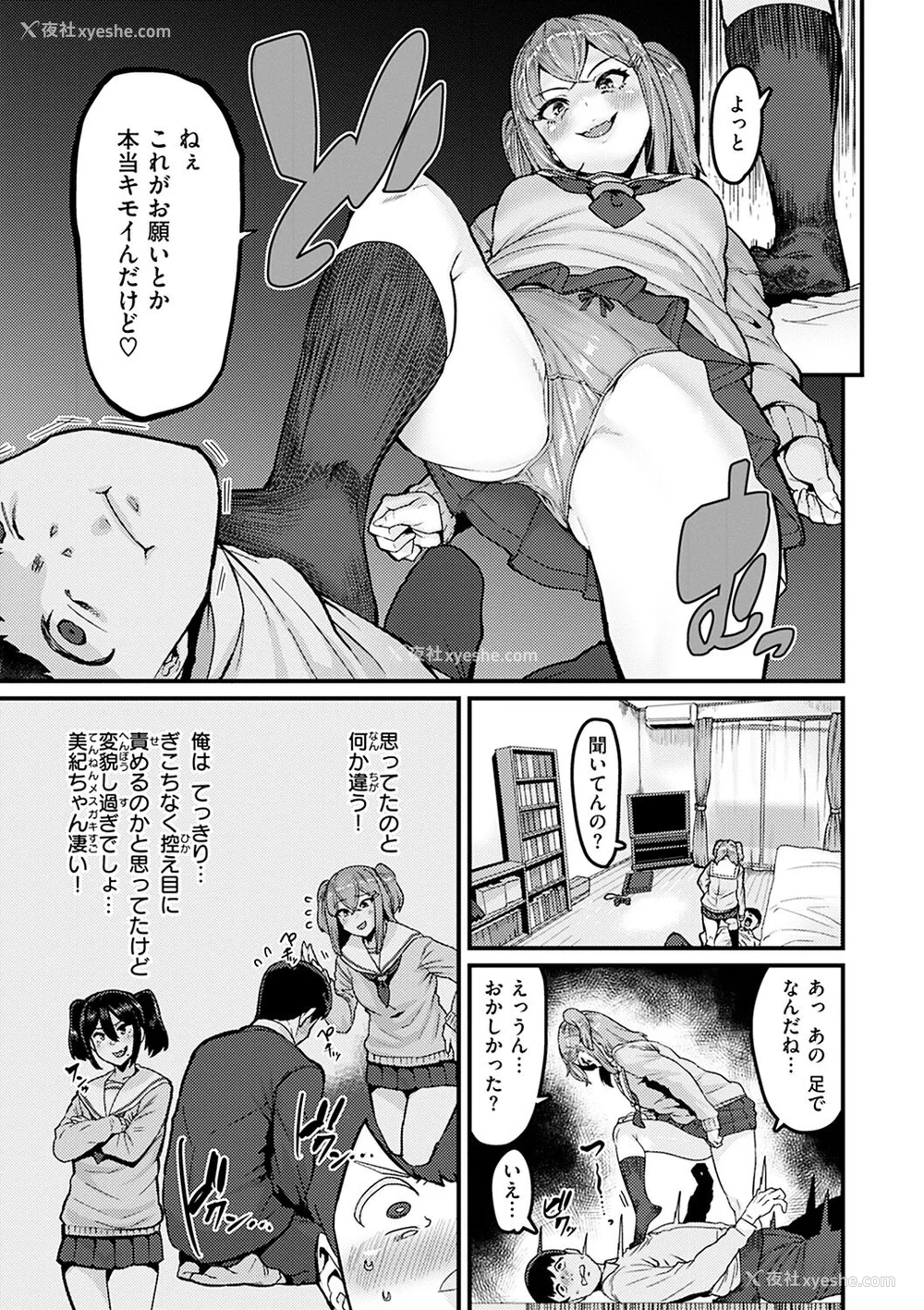 55P - [変熊] スイートほぉ～る♡ [中国翻訳]