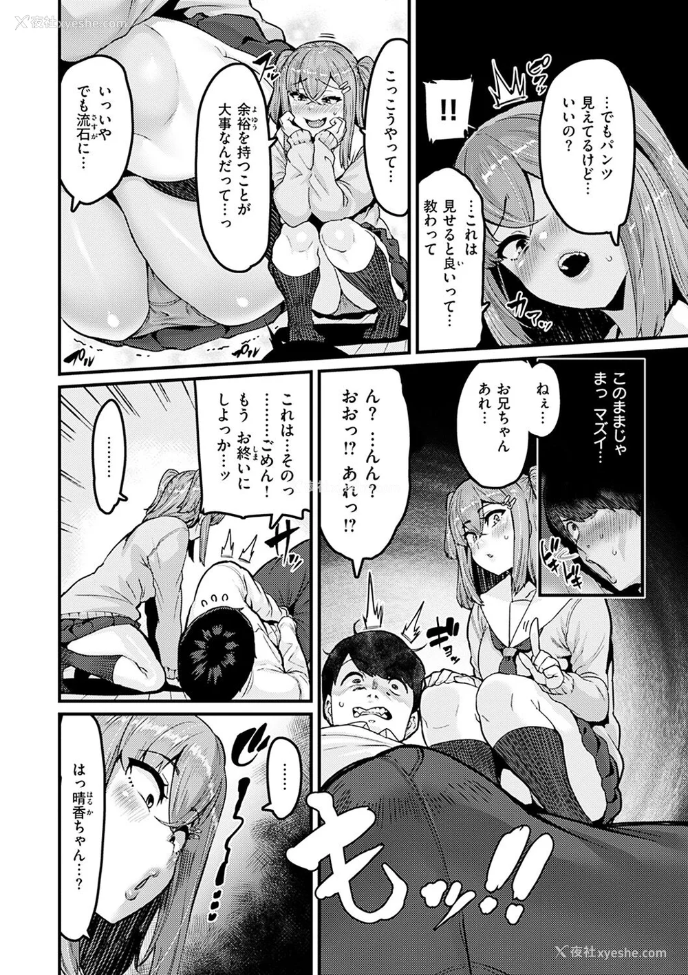 56P - [変熊] スイートほぉ～る♡ [中国翻訳]