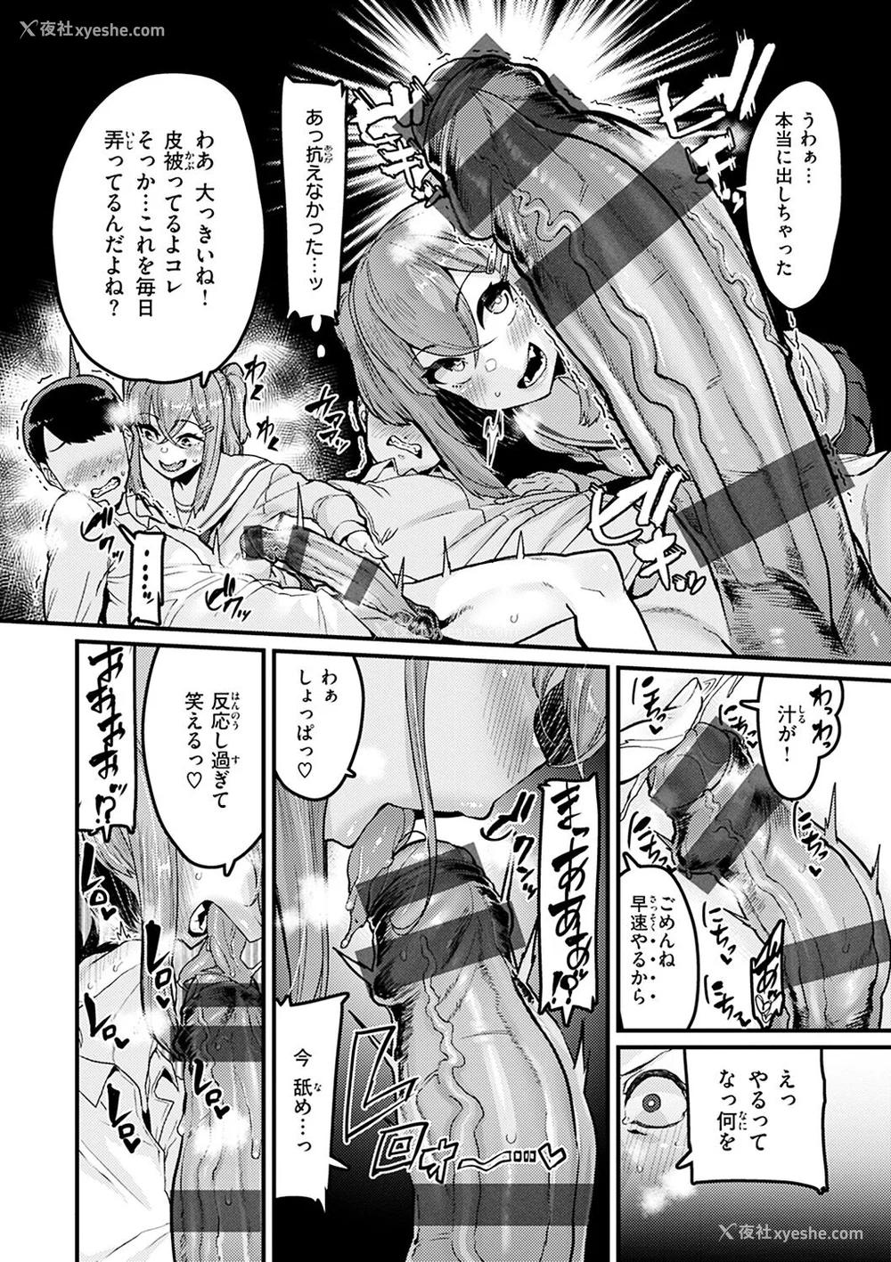 58P - [変熊] スイートほぉ～る♡ [中国翻訳]