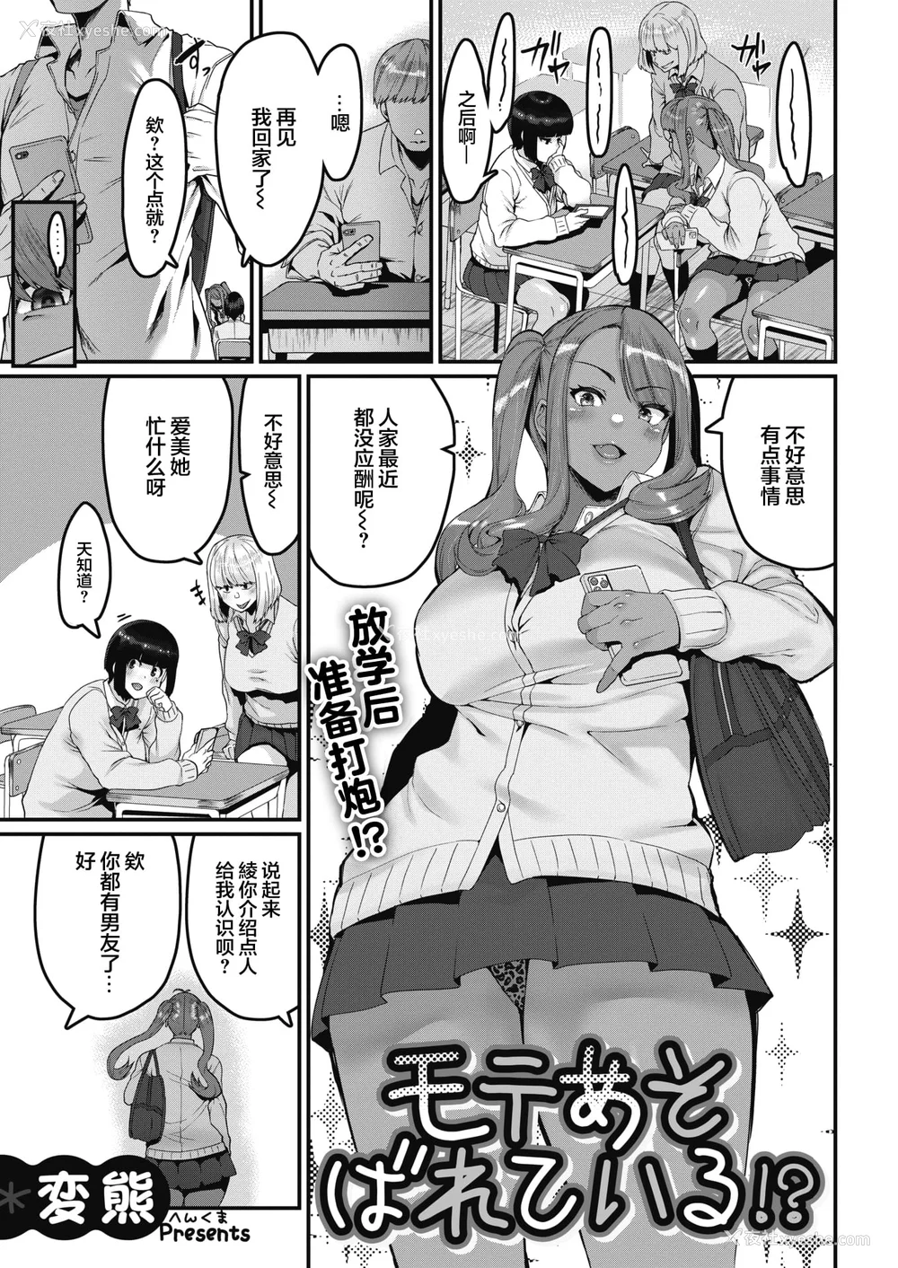 5P - [変熊] スイートほぉ～る♡ [中国翻訳]