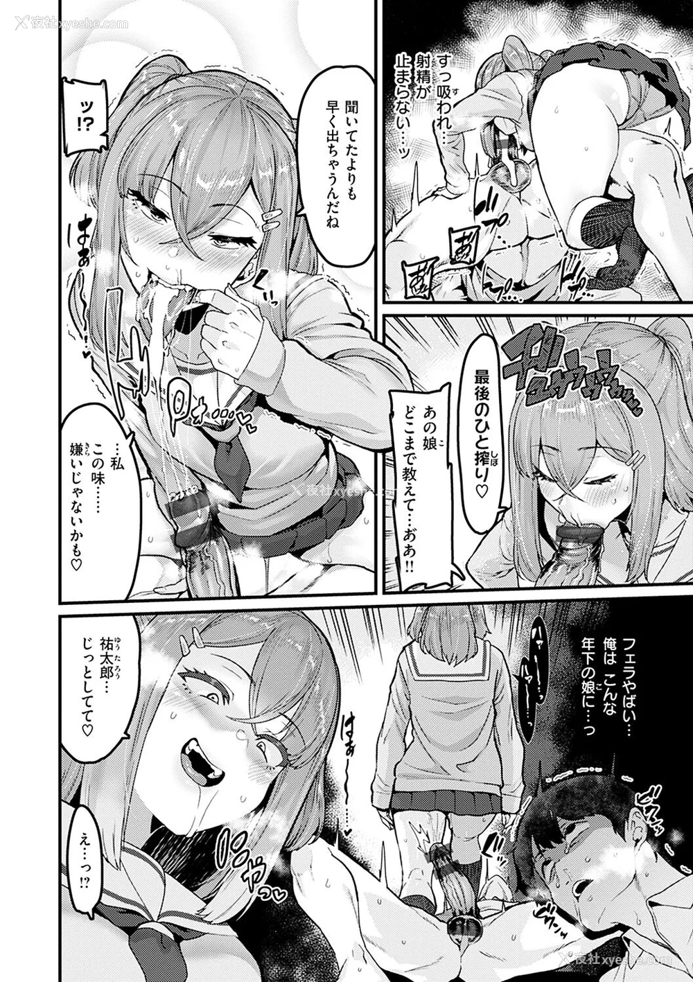 60P - [変熊] スイートほぉ～る♡ [中国翻訳]